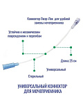 Coloplast Трубка-коннектор к мочеприемнику, длина 25 см